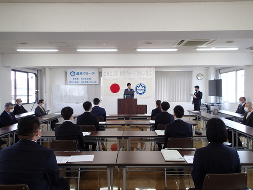 2022年 和幸グループ合同入社式