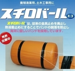 フロート