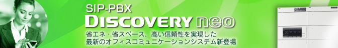 SIP-PBX