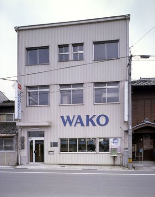和幸電通本社ビル