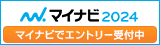 和幸電通㈱ エントリー受付中！