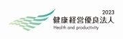 「健康経営優良法人2023」に認定されました