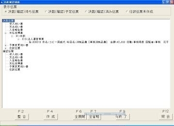 財務会計