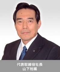 ごあいさつ