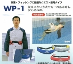 藤倉航装㈱