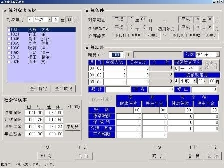 給与管理