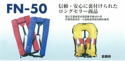 藤倉航装㈱