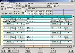 財務会計