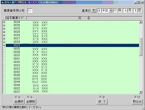人事管理