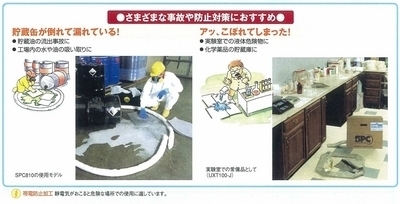 コンドーテック 高性能液体吸収材