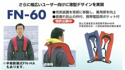 藤倉航装㈱