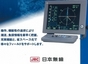 ＪＲＣ　魚群監視潮流計
