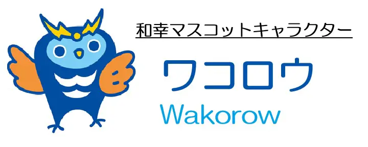 和幸マスコットキャラクター ワコロウ